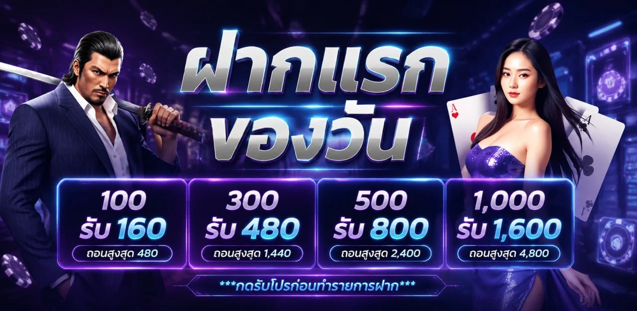 AMBTH168 ฝากถอนออโต้ ระบบอัตโนมัติ รวดเร็วปลอดภัย