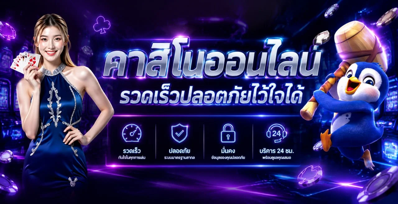 AMBTH168 สล็อตออนไลน์ คาสิโนสด โปรโมชั่นสมาชิกใหม่